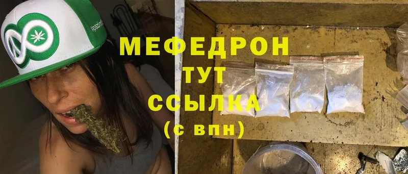 Меф mephedrone  купить наркотик  Глазов 